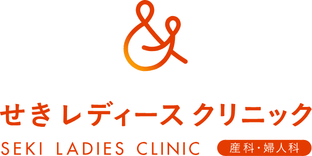 せきレディスクリニック SEKI LADIES CLINIC